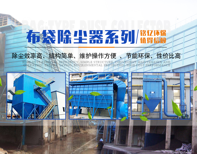厂家哪家好_设备价格_设施多少钱_湖南铭亿环保科技有限公司